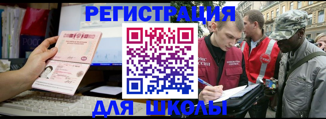 временная регистрация купить в Апшеронске